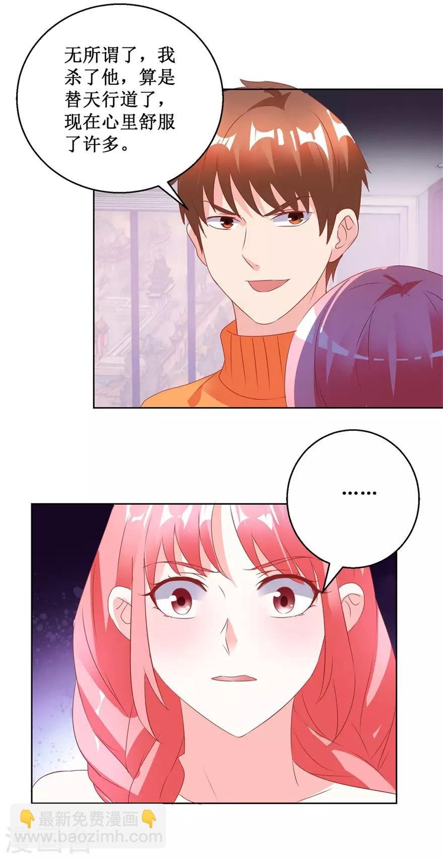 第123话 报警和投案