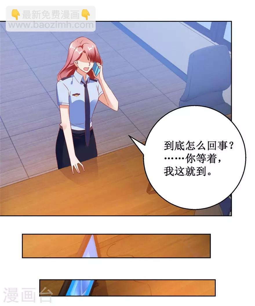 第123话 报警和投案