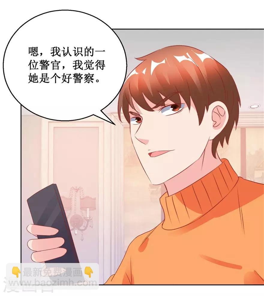 第123话 报警和投案
