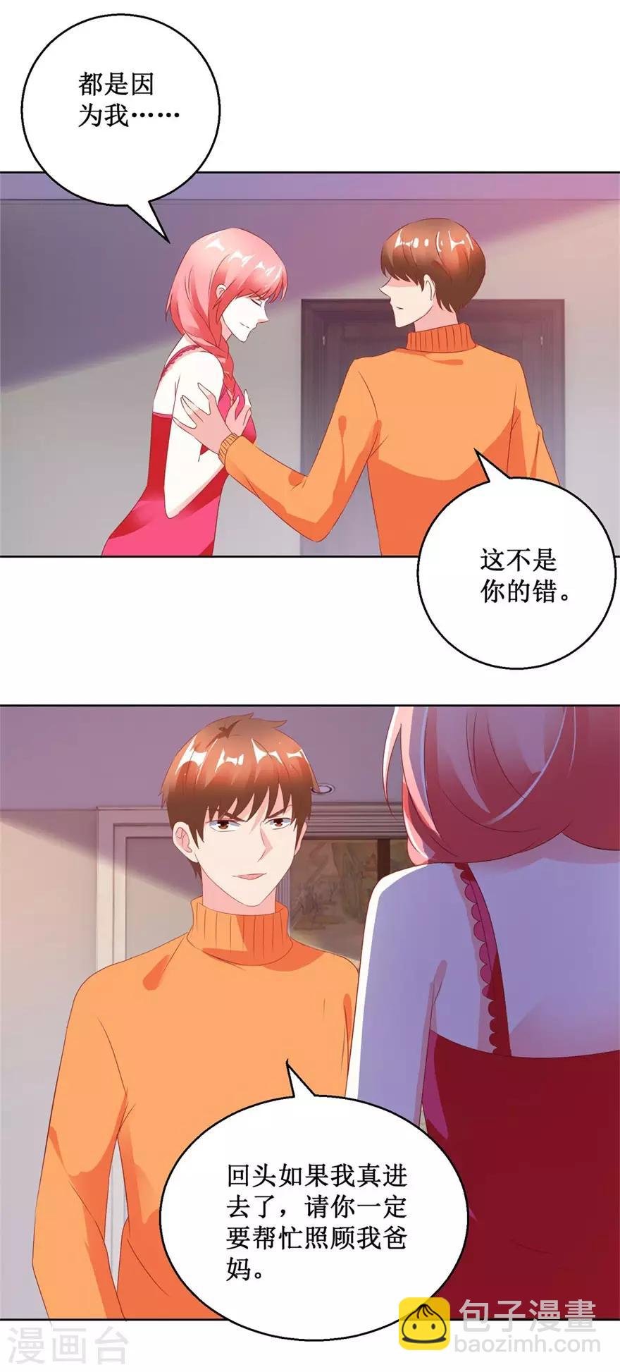 第123话 报警和投案