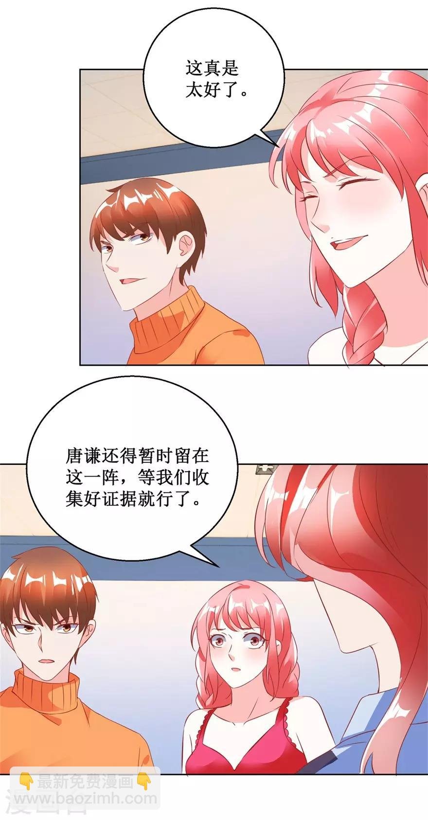 第124话 梦境变了