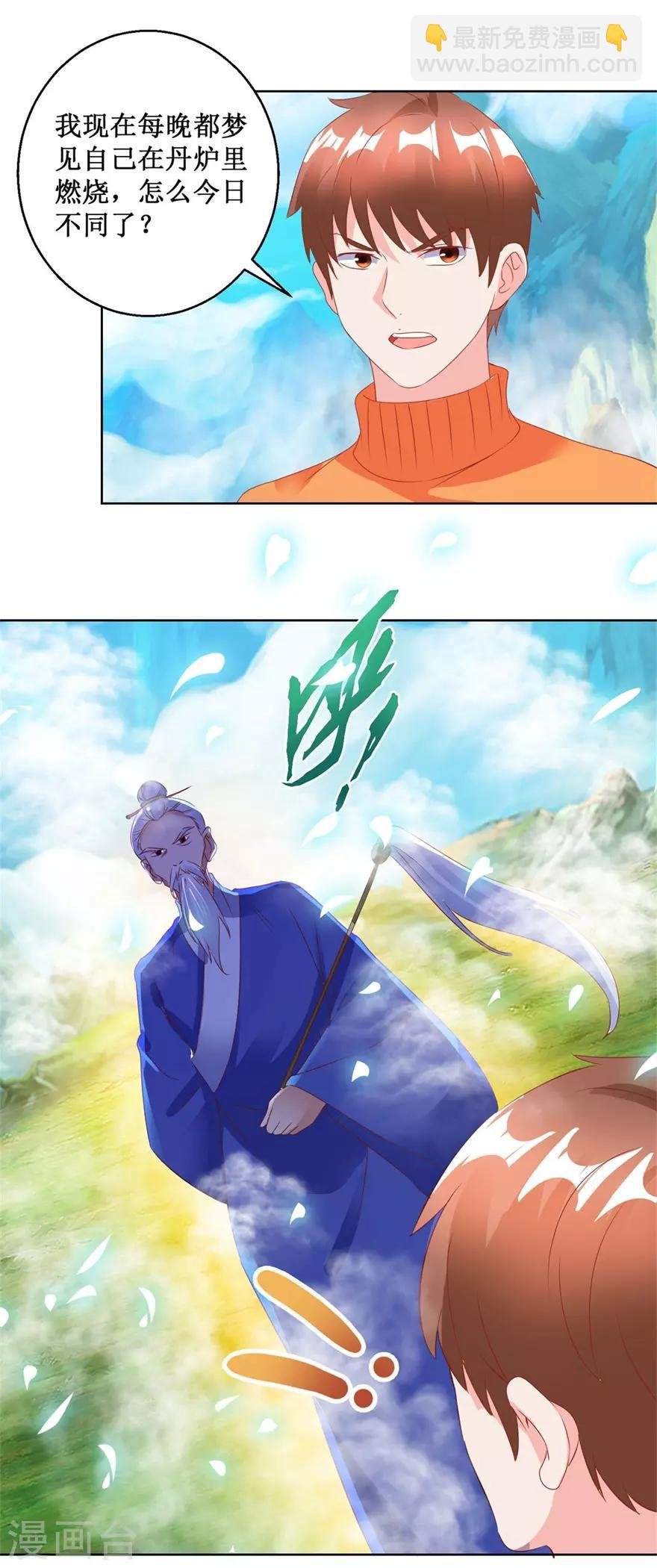 第124话 梦境变了