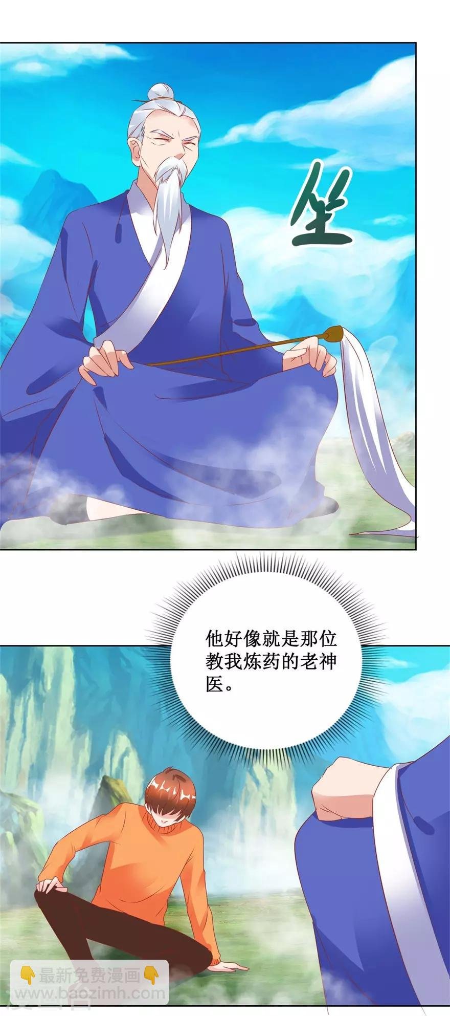 第124话 梦境变了