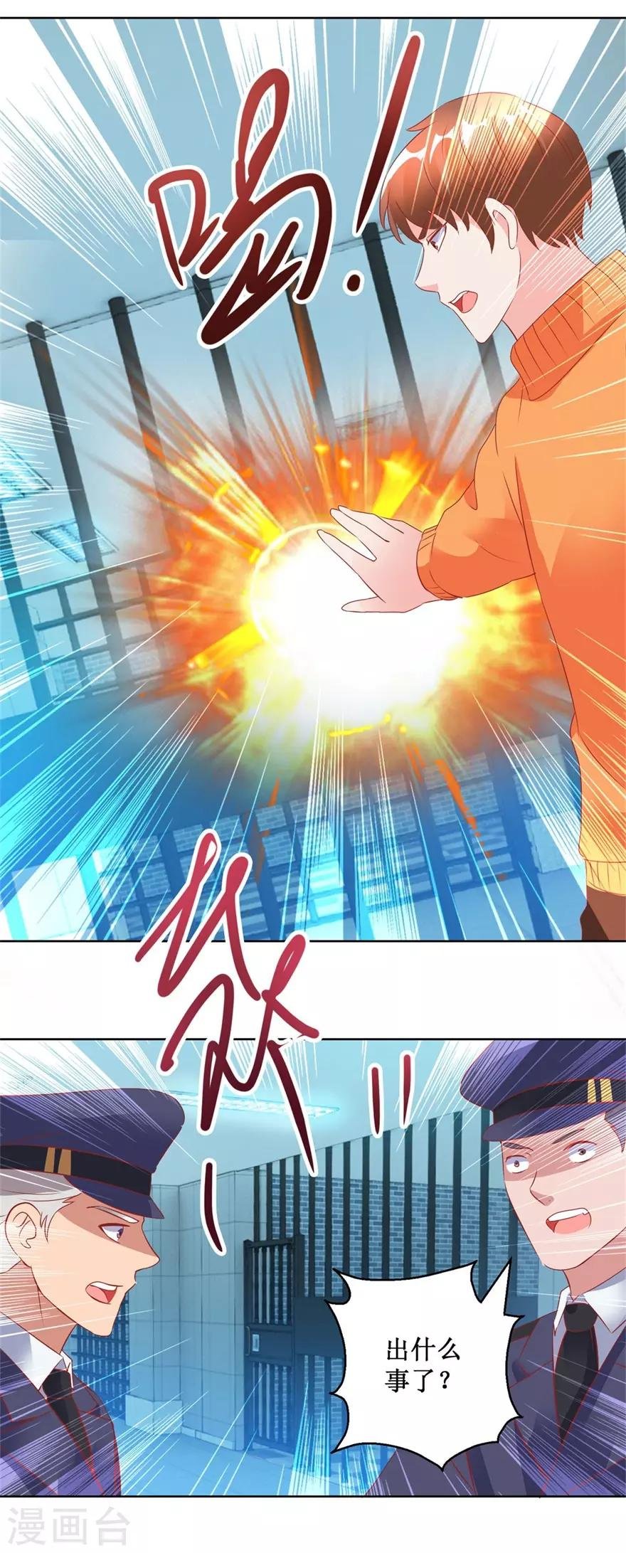 第124话 梦境变了