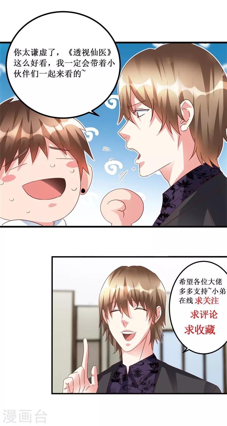 第124话 梦境变了