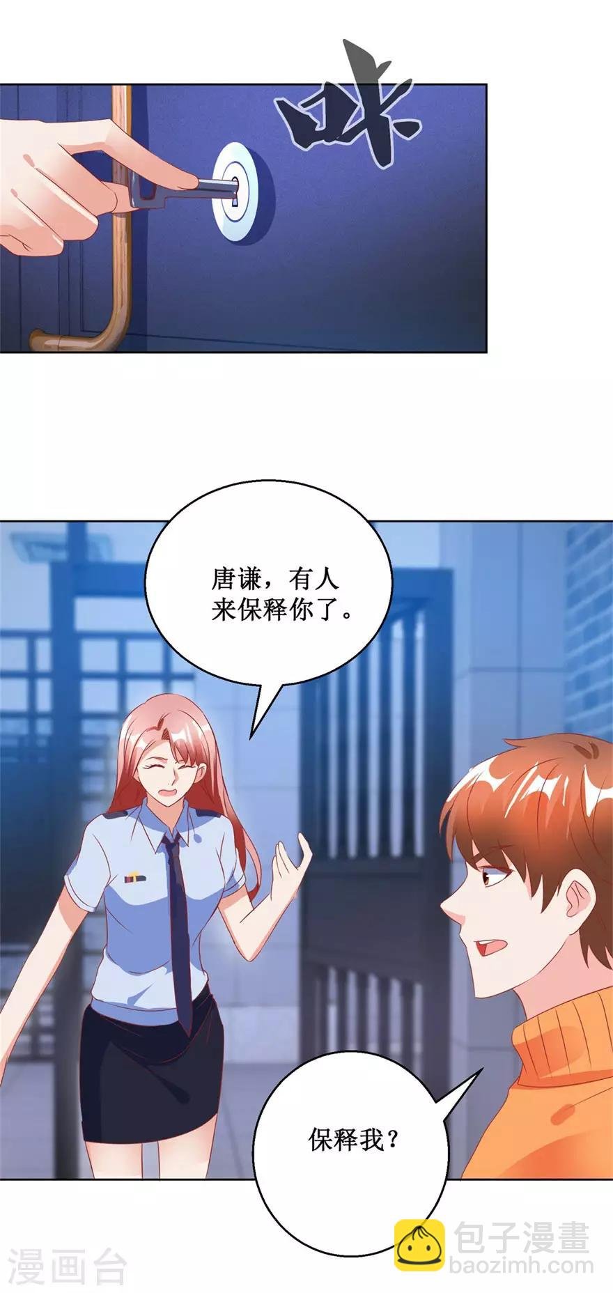 第125话 傅艺红的男友