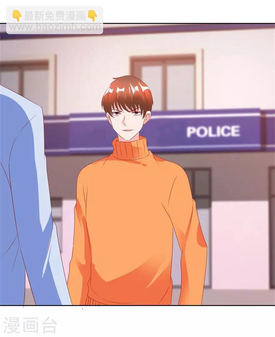 第125话 傅艺红的男友