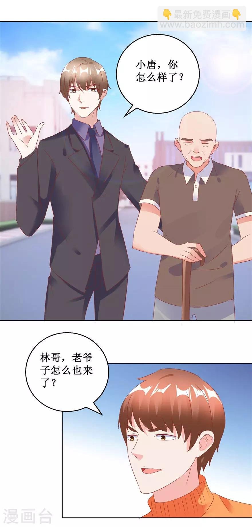 第125话 傅艺红的男友
