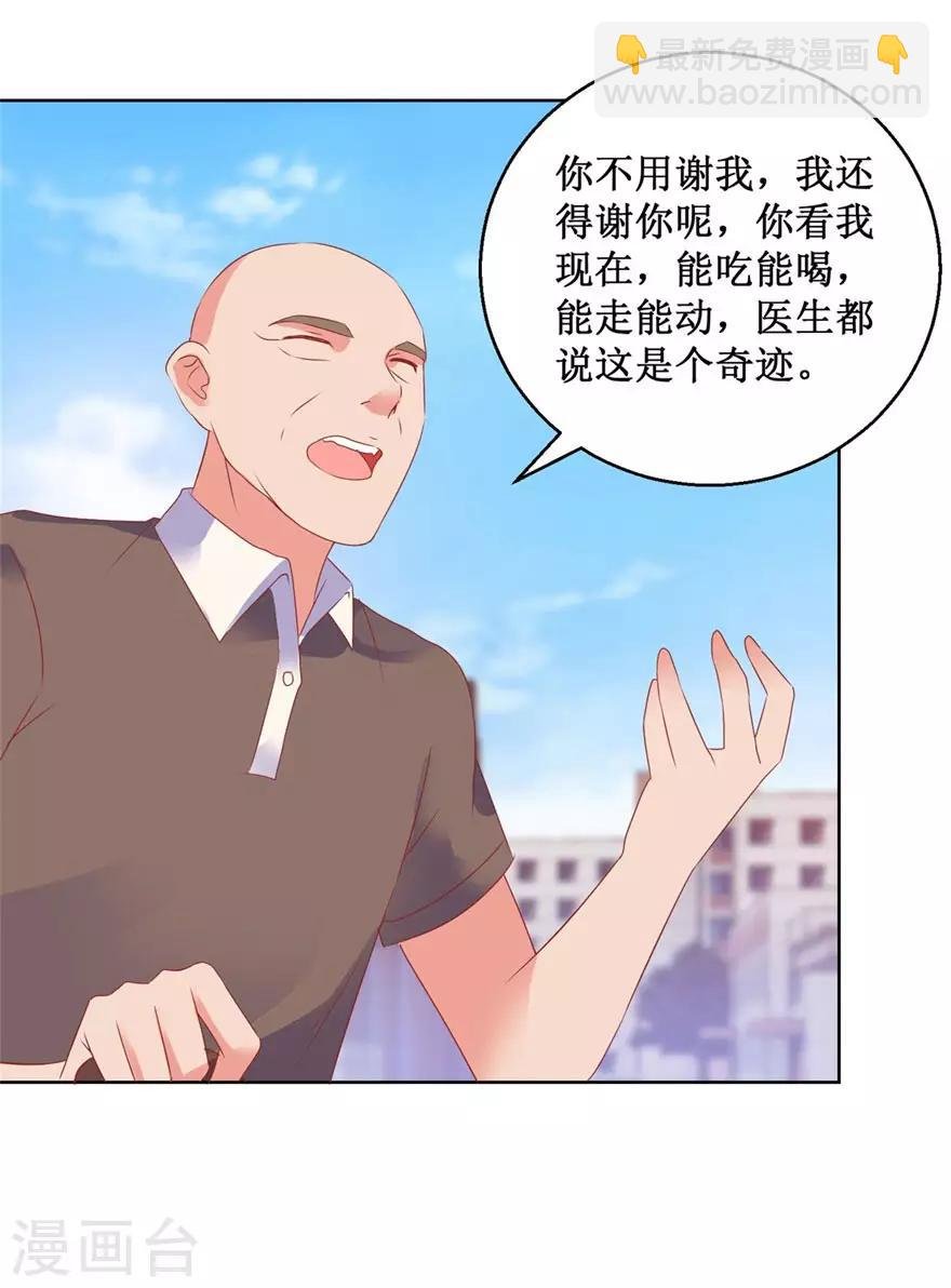 第125话 傅艺红的男友