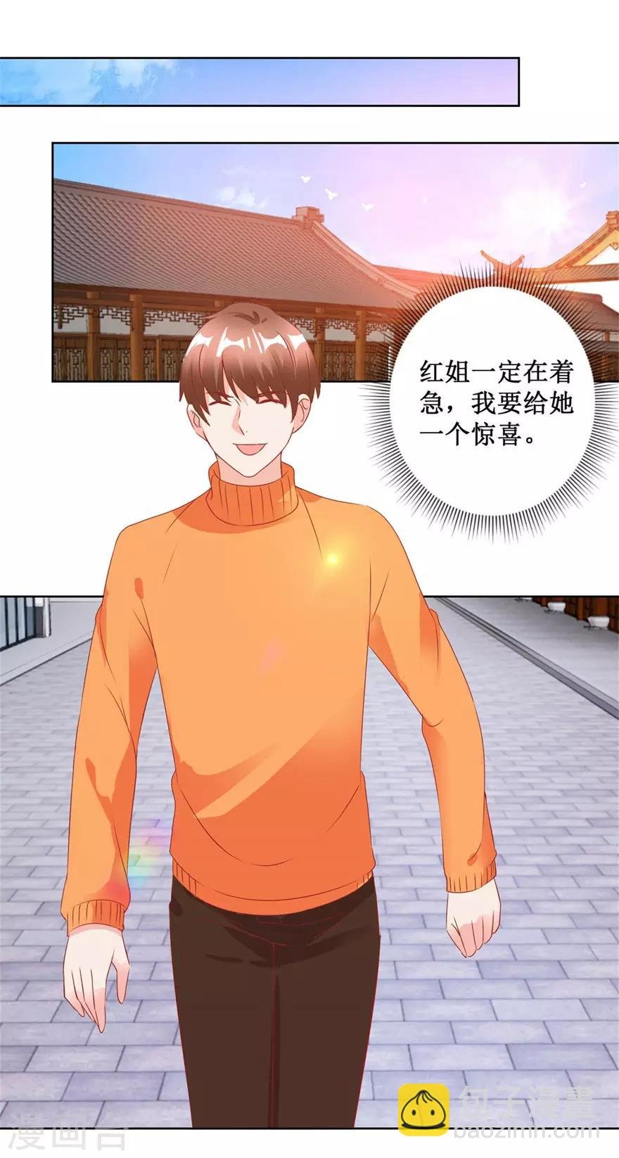 第125话 傅艺红的男友