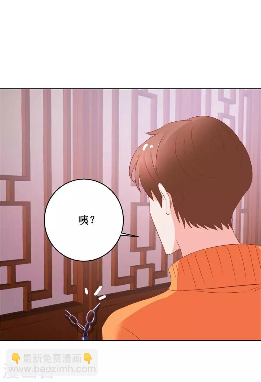 第125话 傅艺红的男友