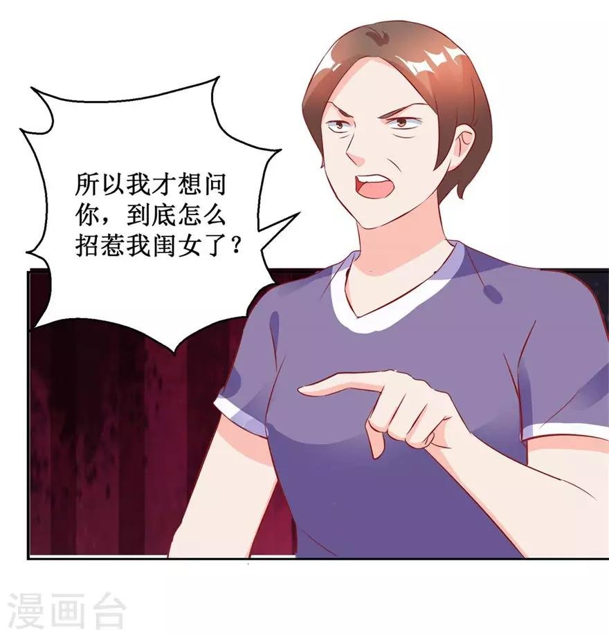 第125话 傅艺红的男友