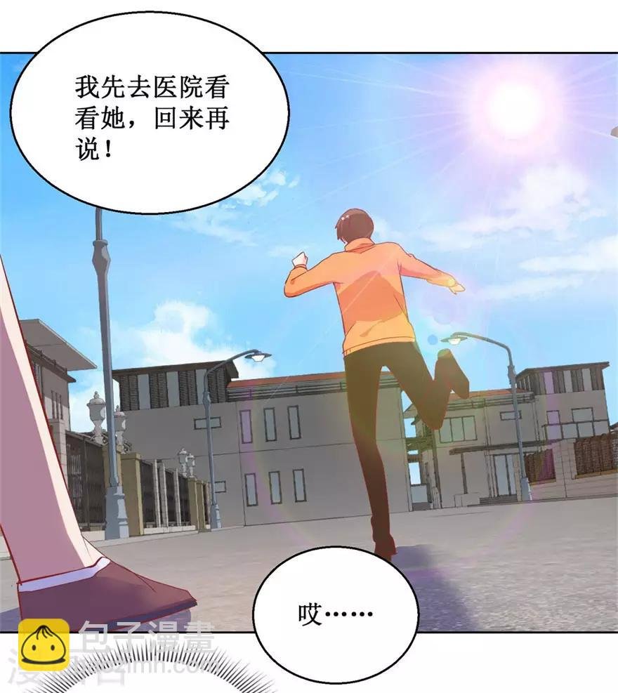 第125话 傅艺红的男友