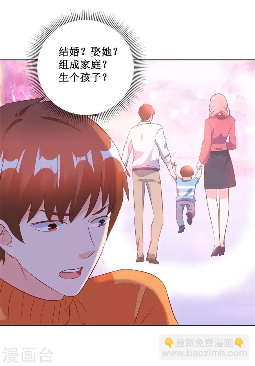 第125话 傅艺红的男友