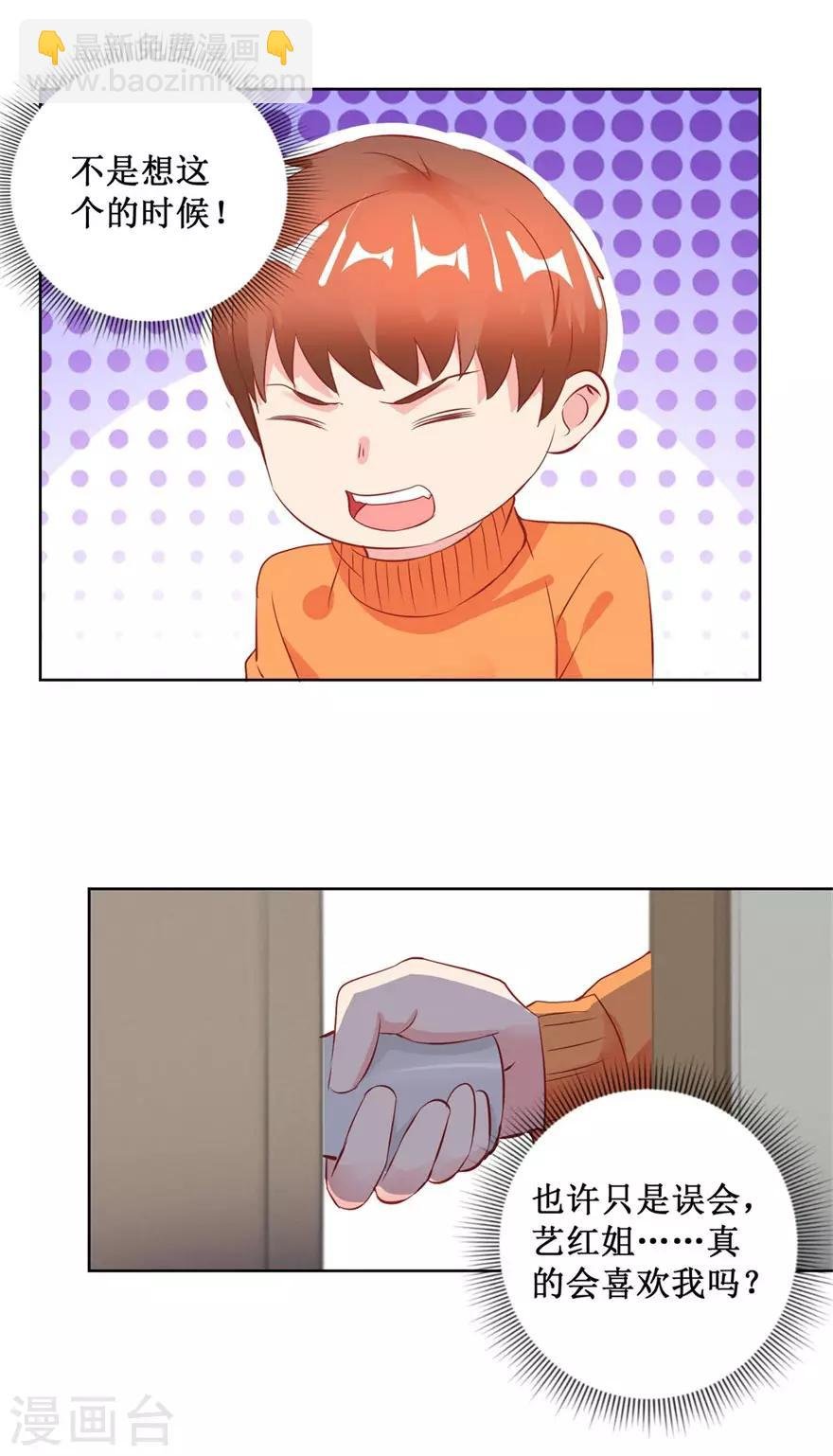 第125话 傅艺红的男友