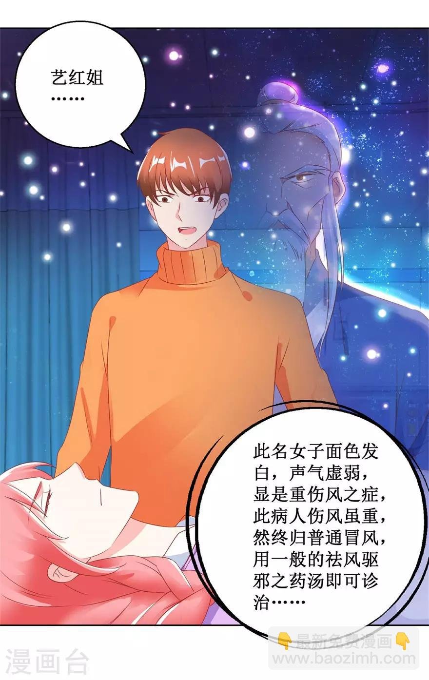 第125话 傅艺红的男友