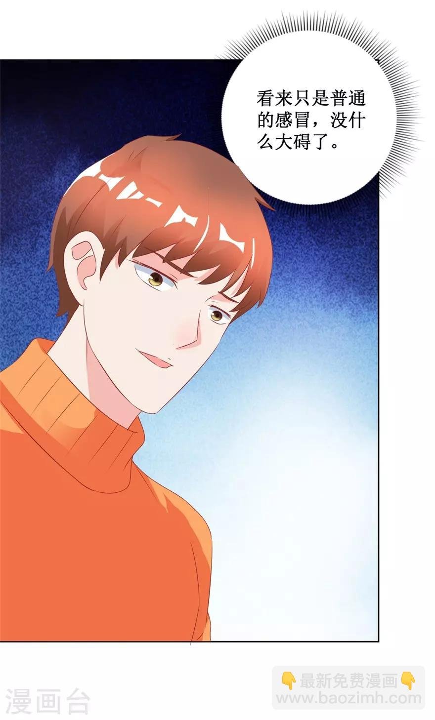 第125话 傅艺红的男友