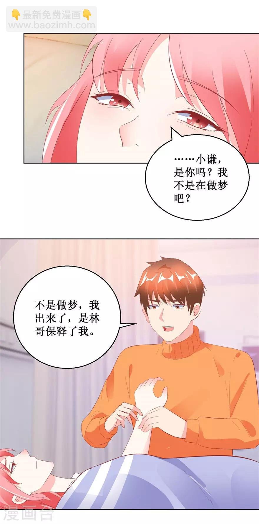 第126话 噩耗传来