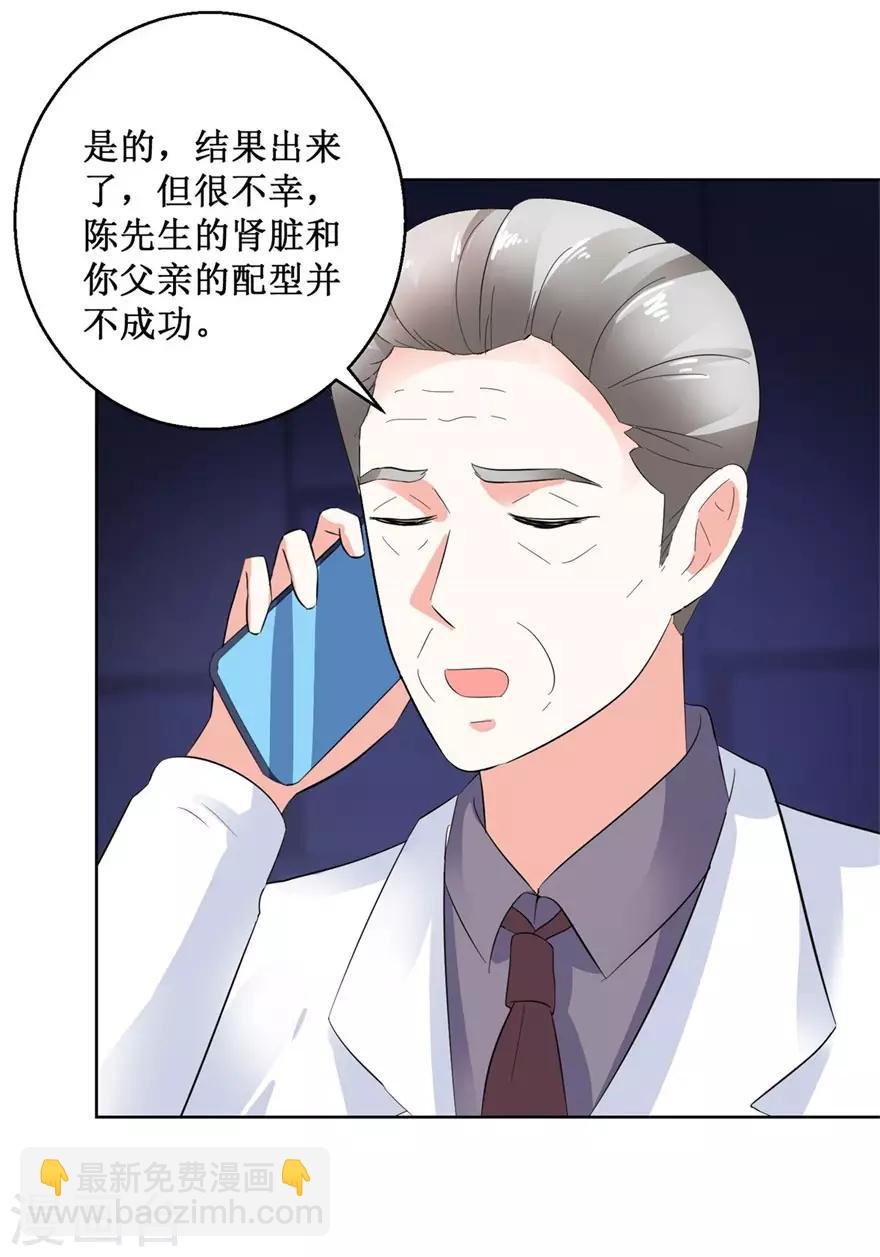 第126话 噩耗传来