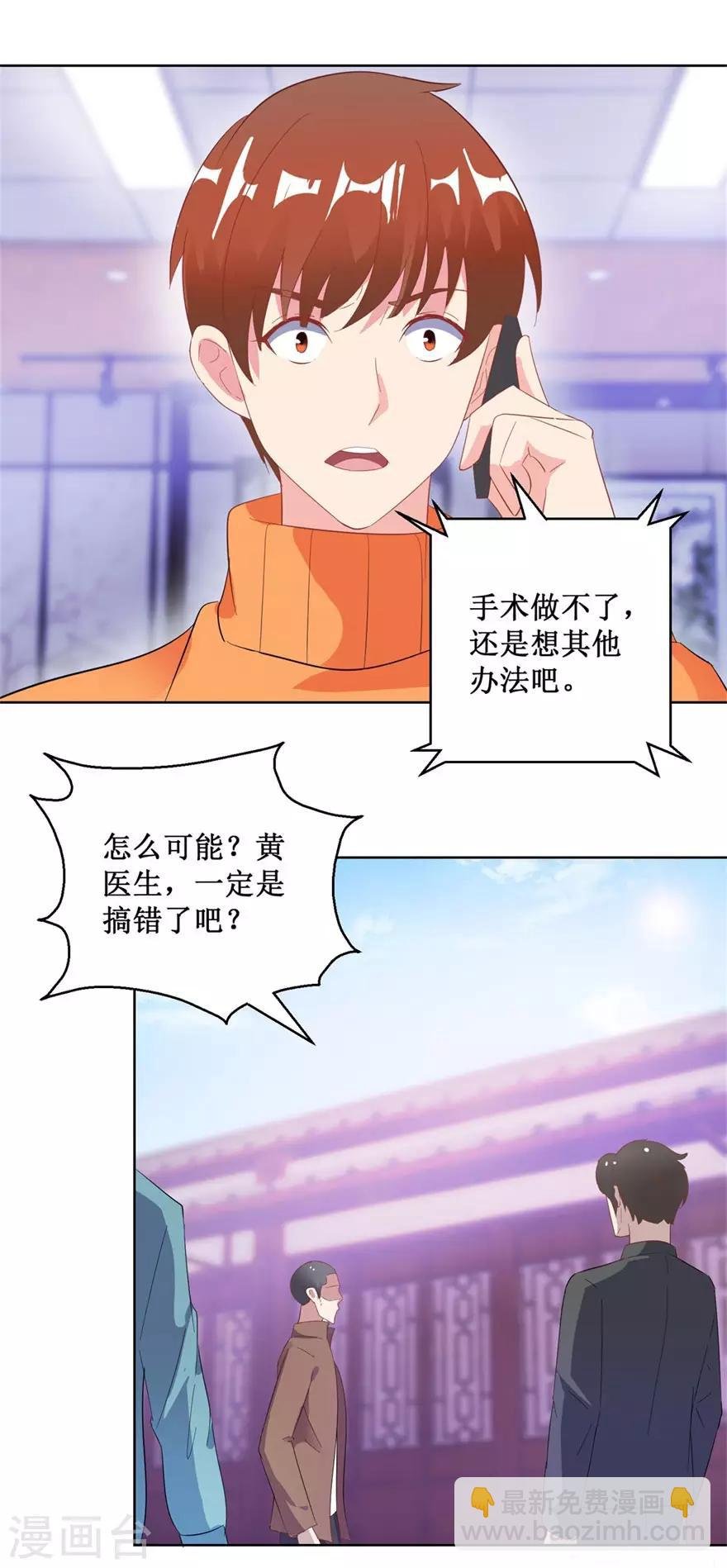 第126话 噩耗传来