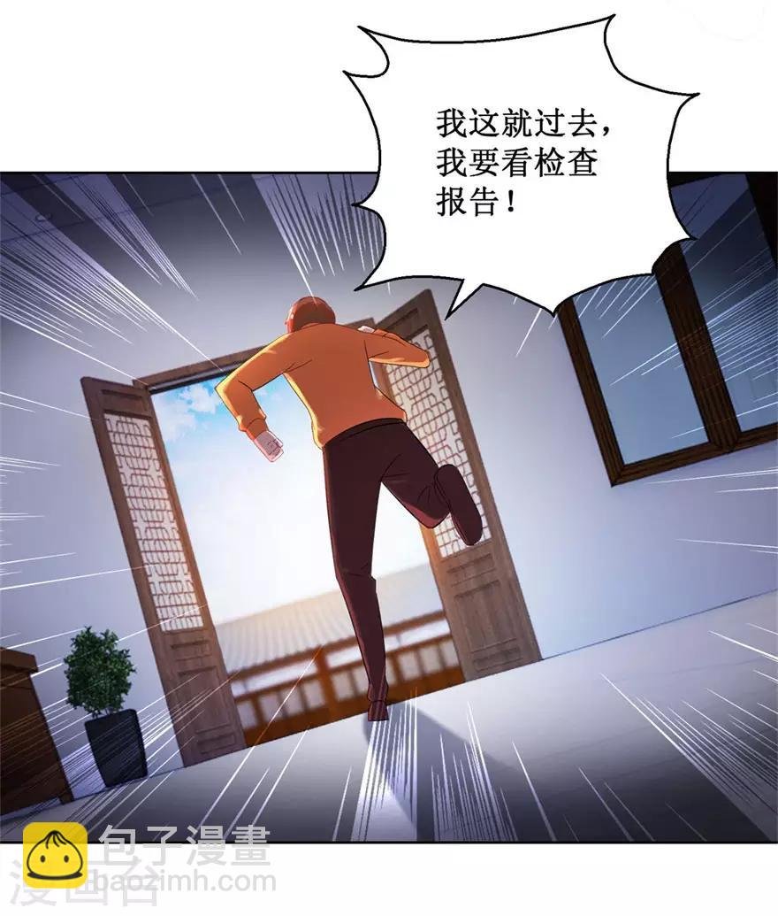 第126话 噩耗传来