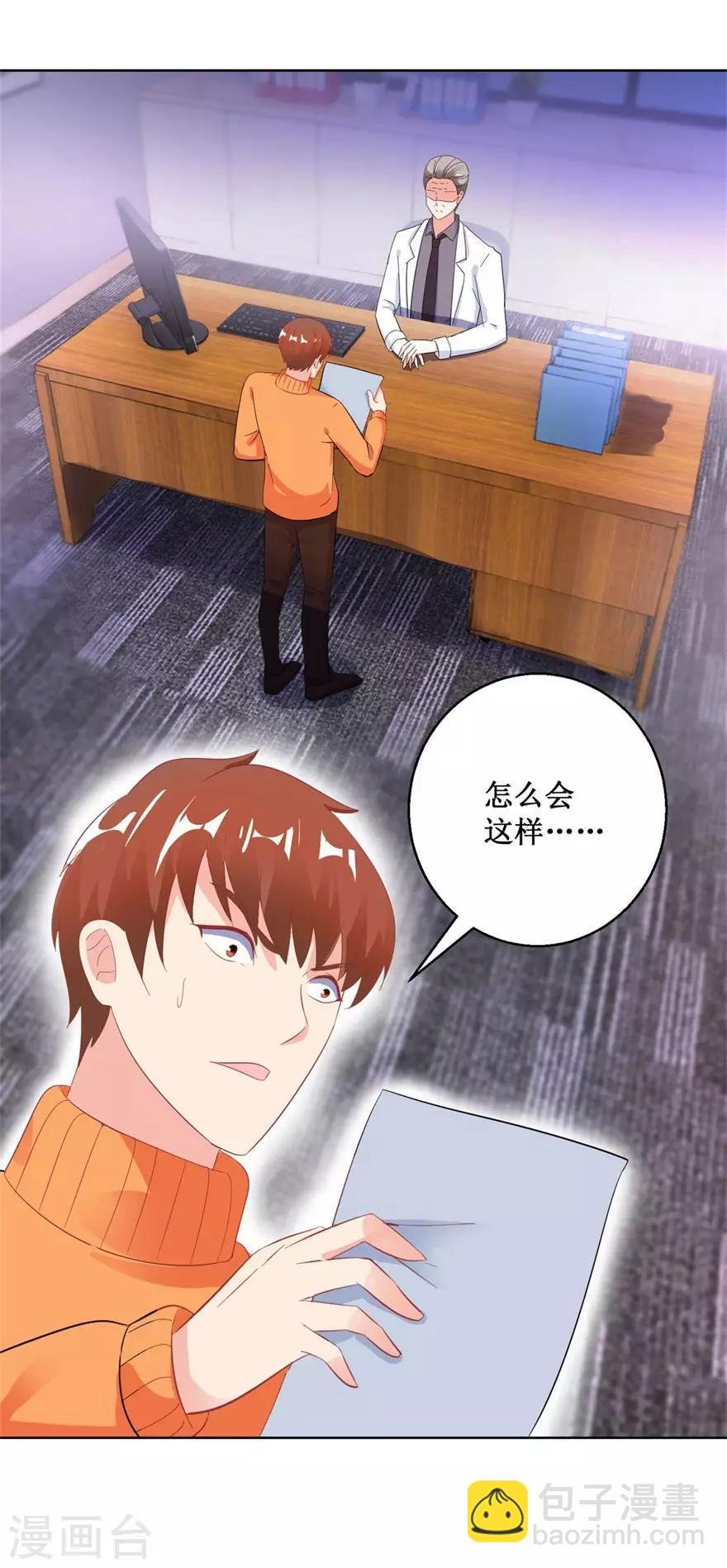 第126话 噩耗传来