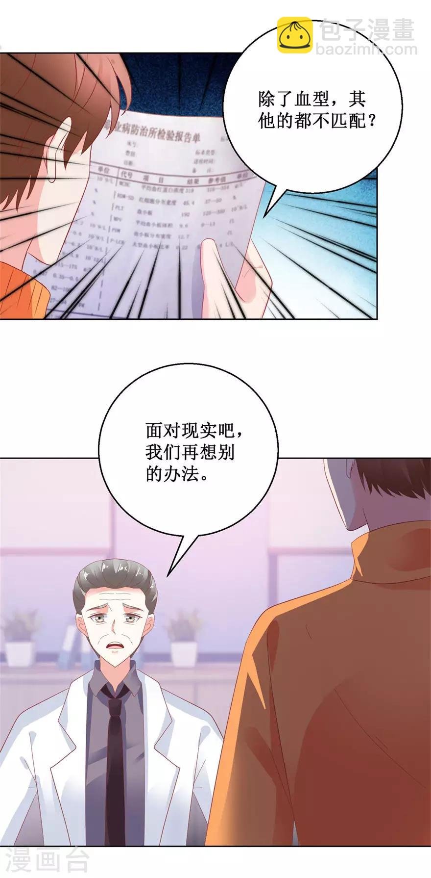 第126话 噩耗传来