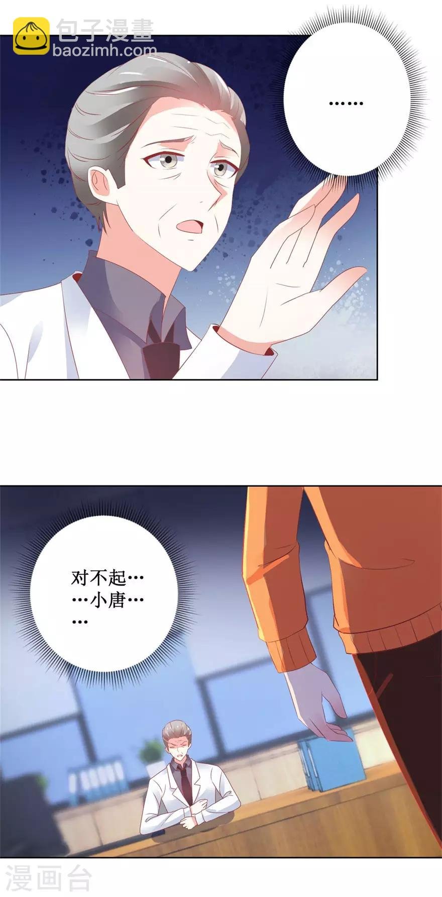 第126话 噩耗传来