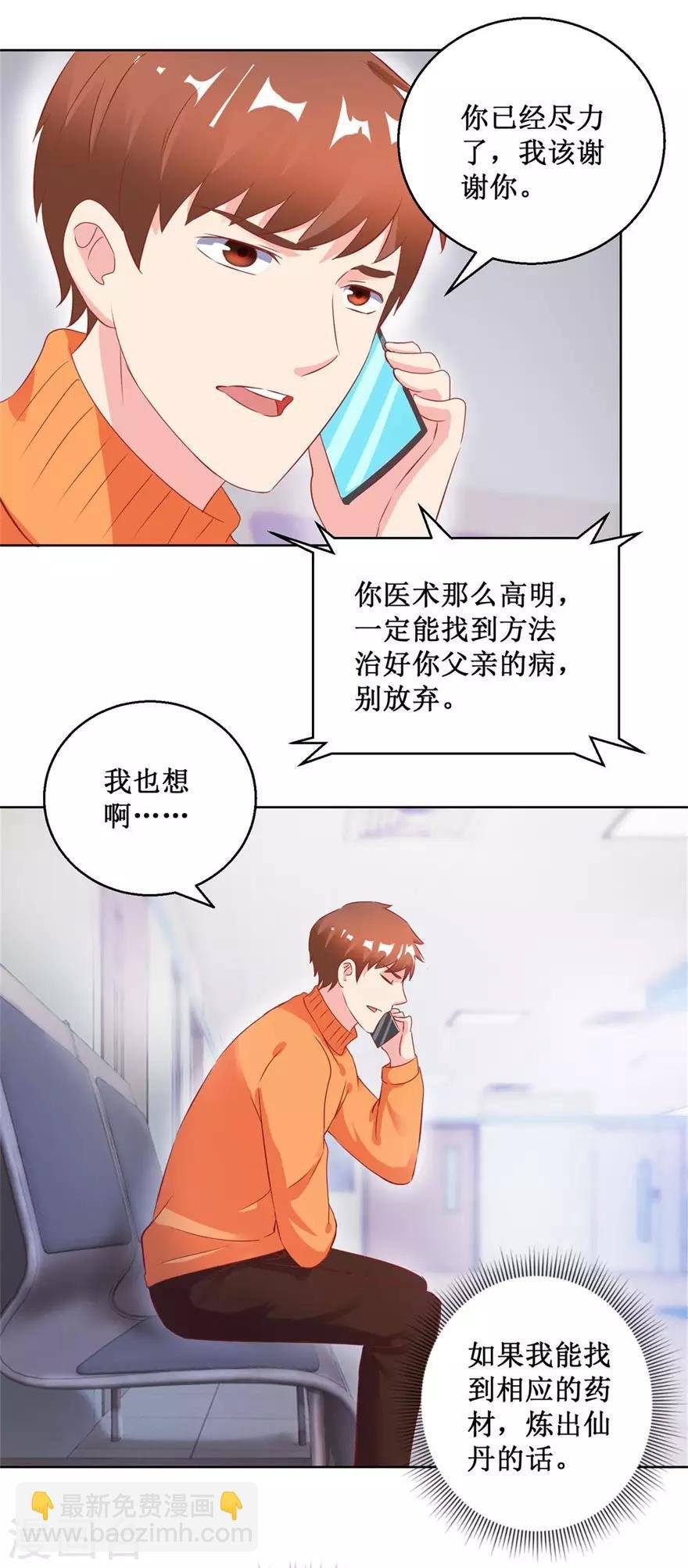 第126话 噩耗传来