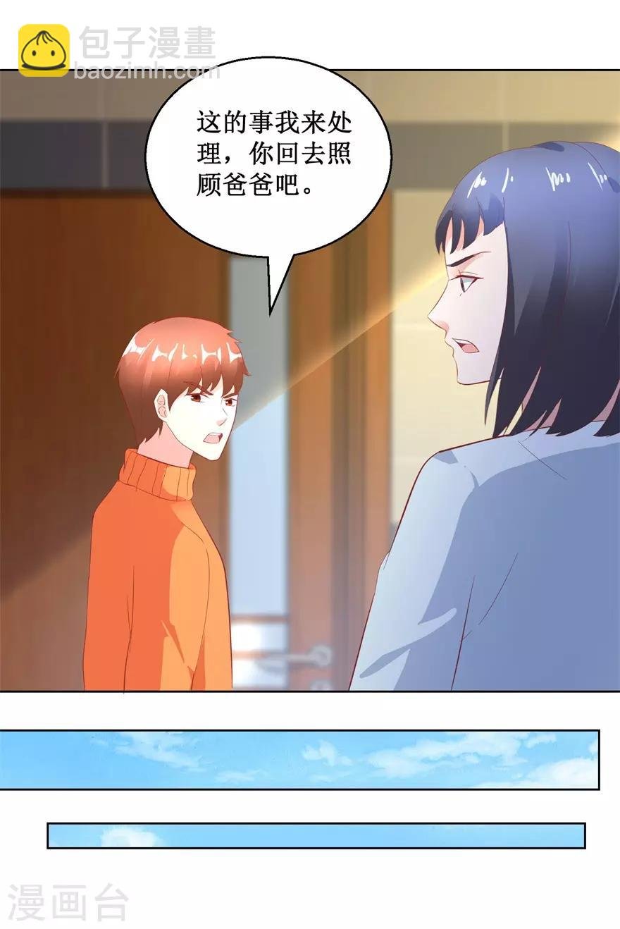 第127话 黄医生的忏悔