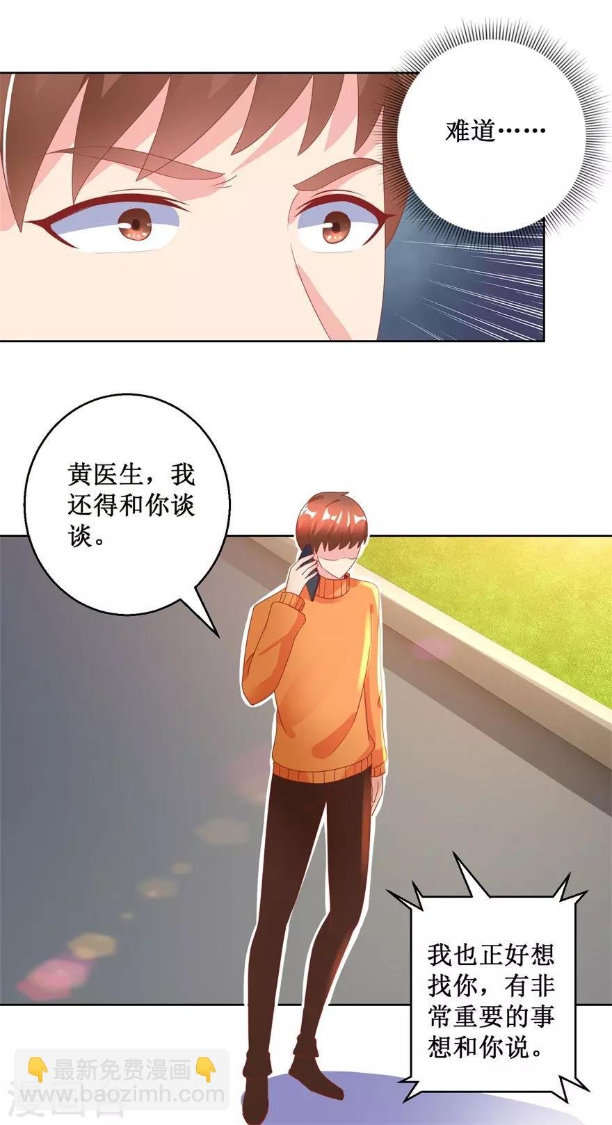 第127话 黄医生的忏悔