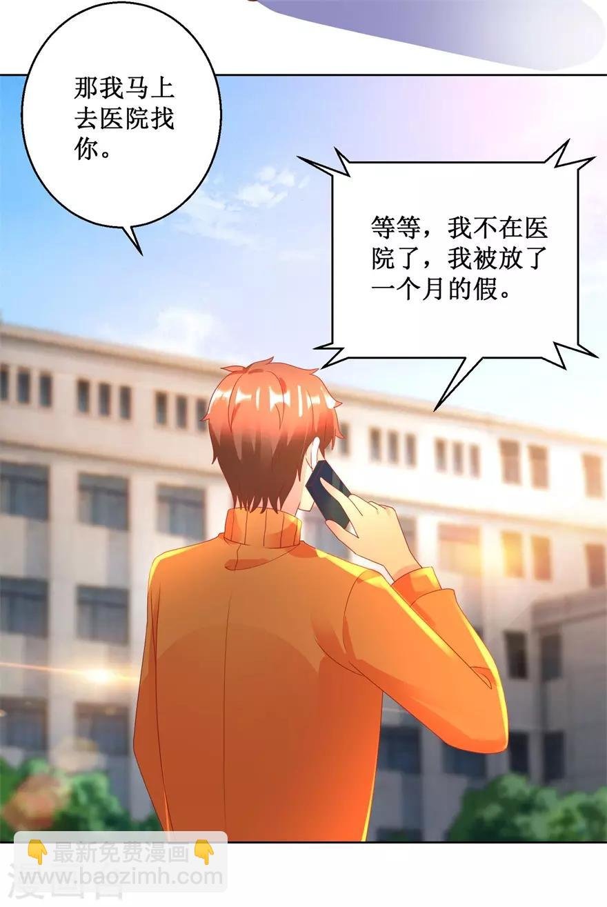 第127话 黄医生的忏悔
