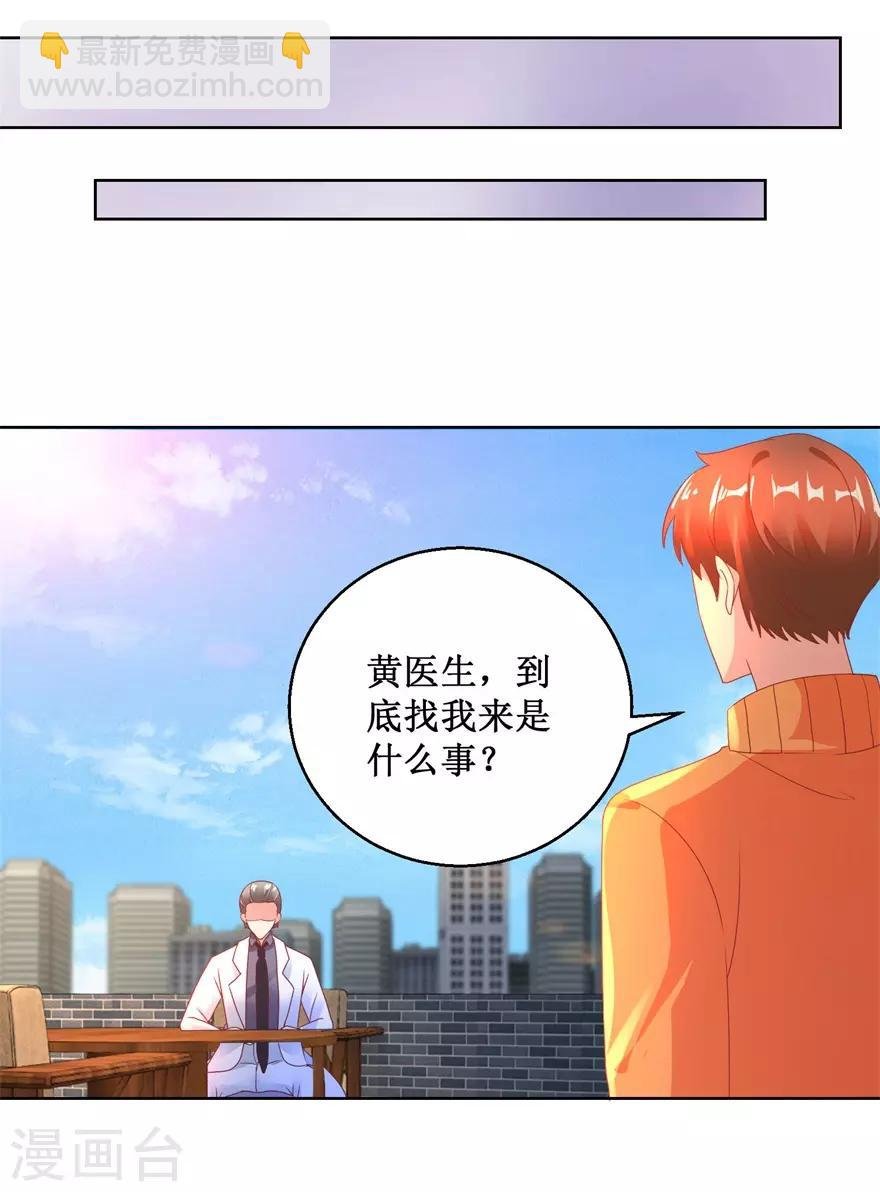 第127话 黄医生的忏悔