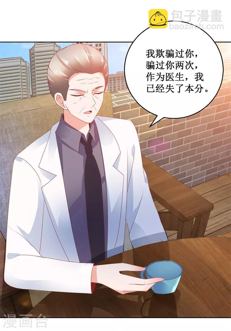 第127话 黄医生的忏悔
