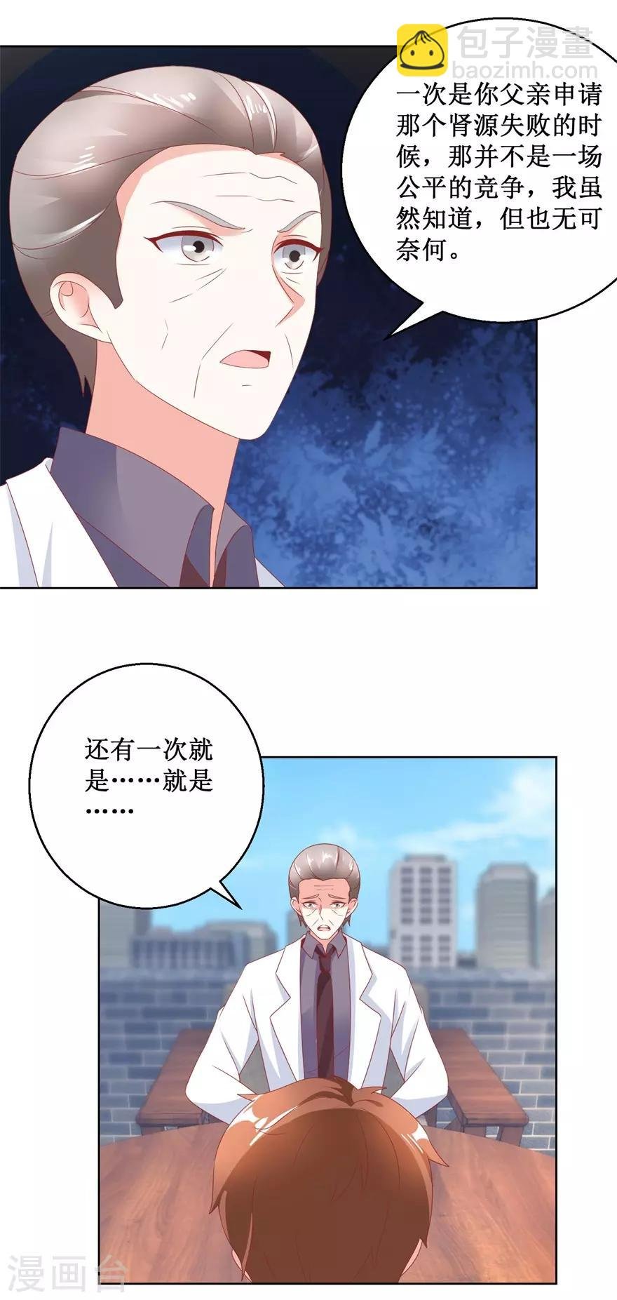第127话 黄医生的忏悔
