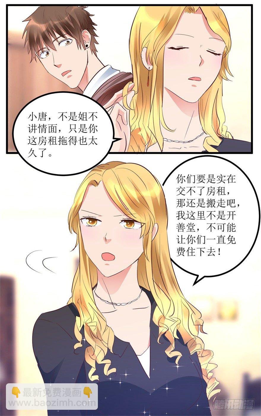 第11话 房东桃姐