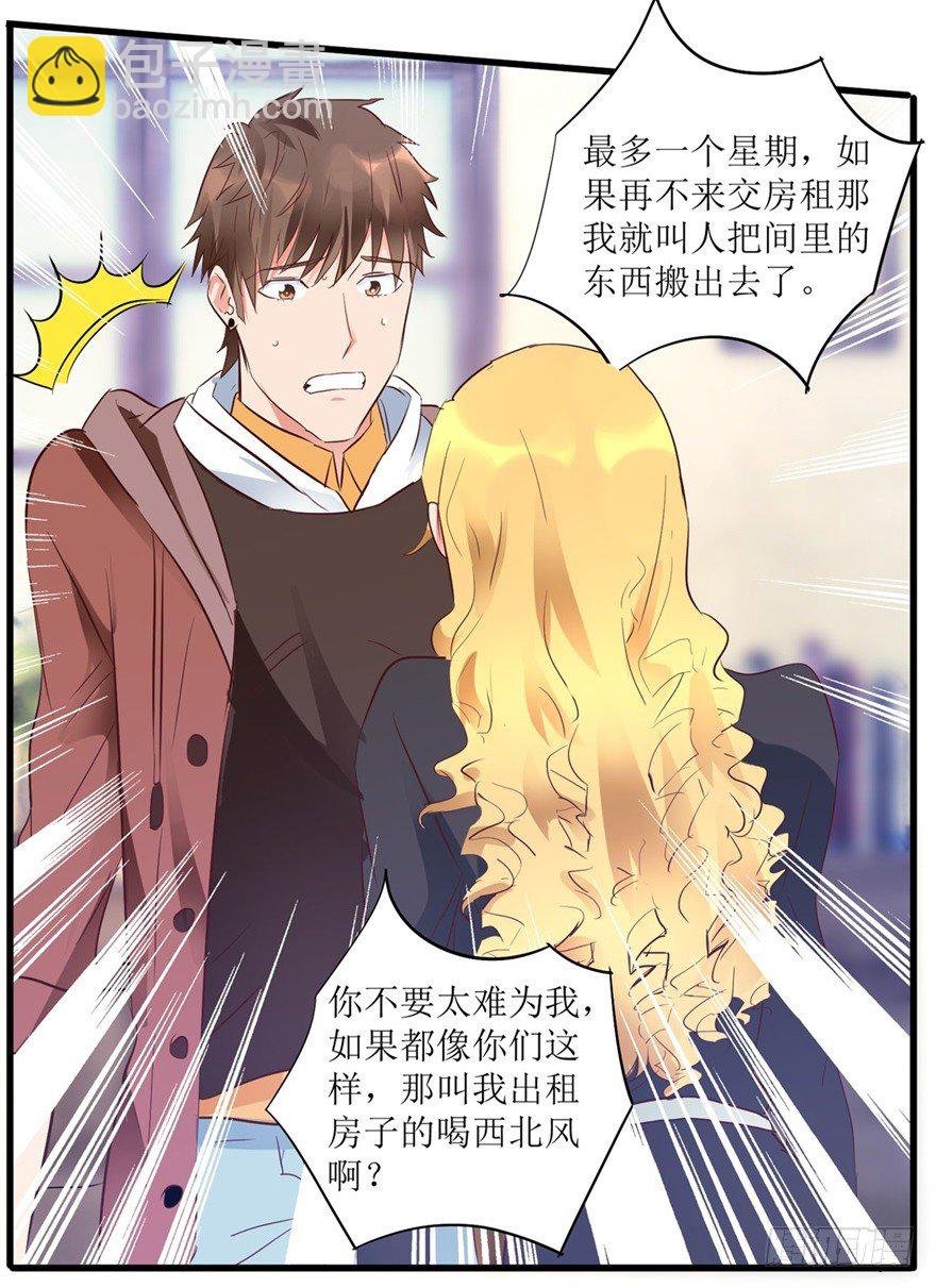 第11话 房东桃姐