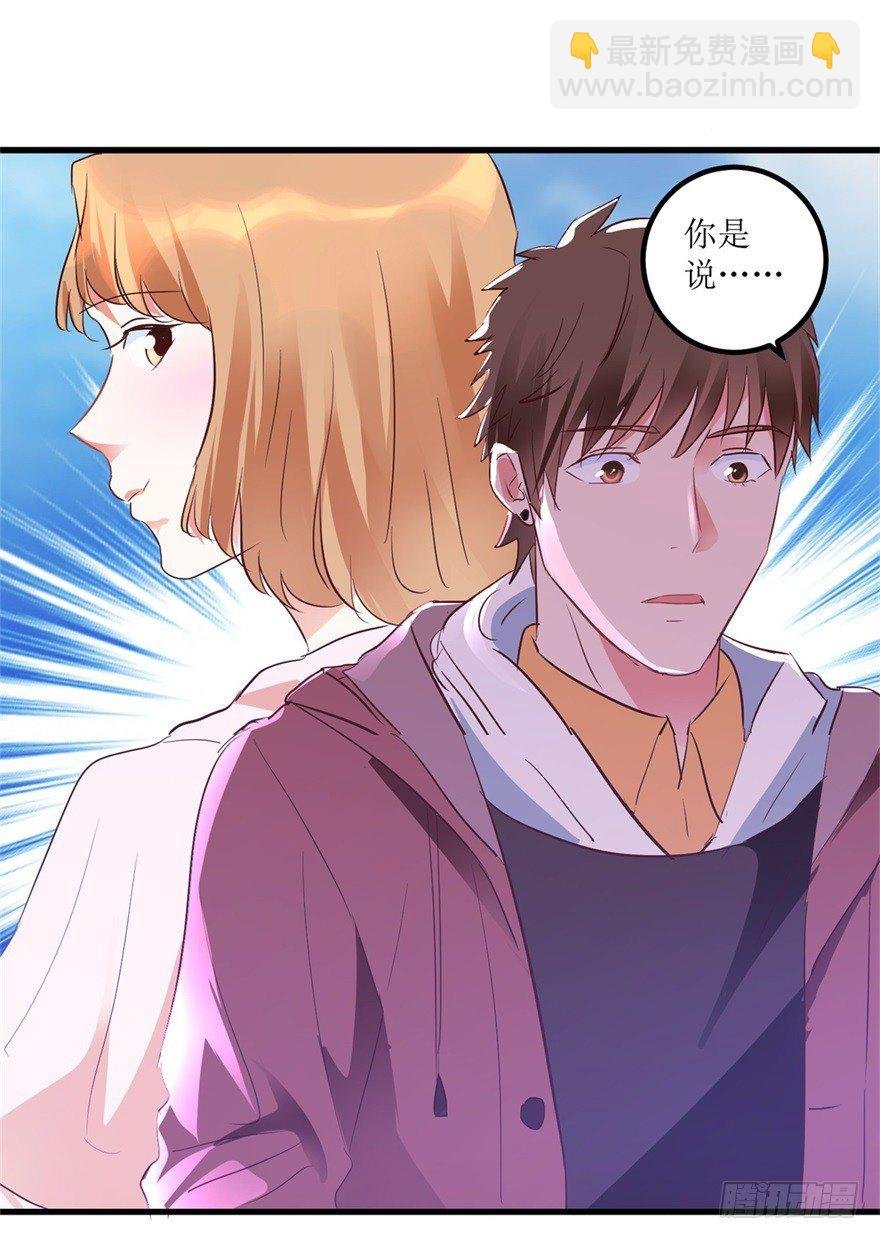 第11话 房东桃姐