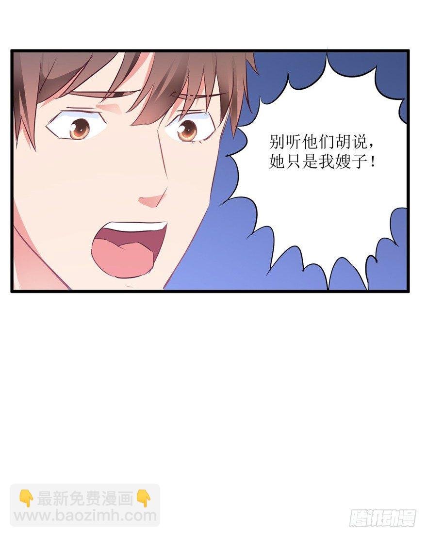第11话 房东桃姐