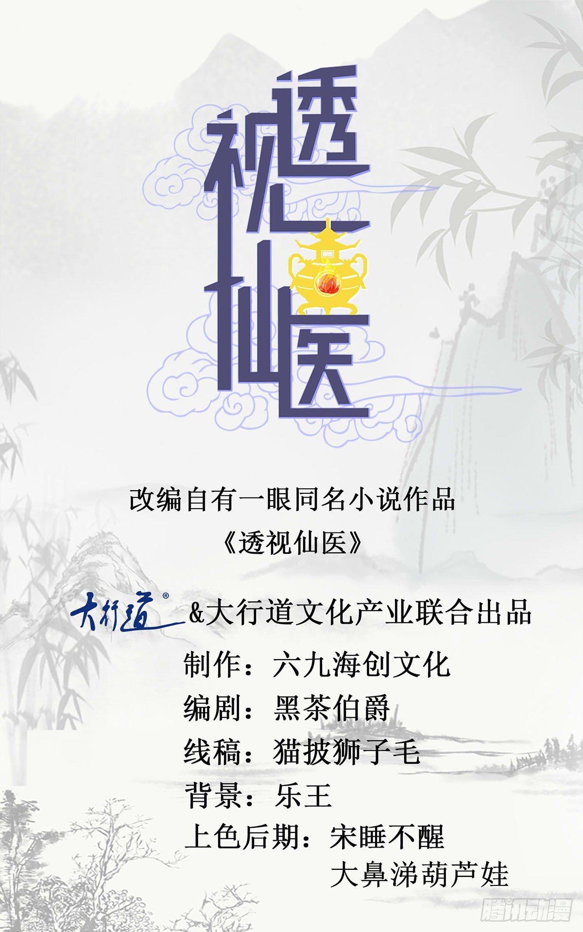 第128话 突然响起敲门声