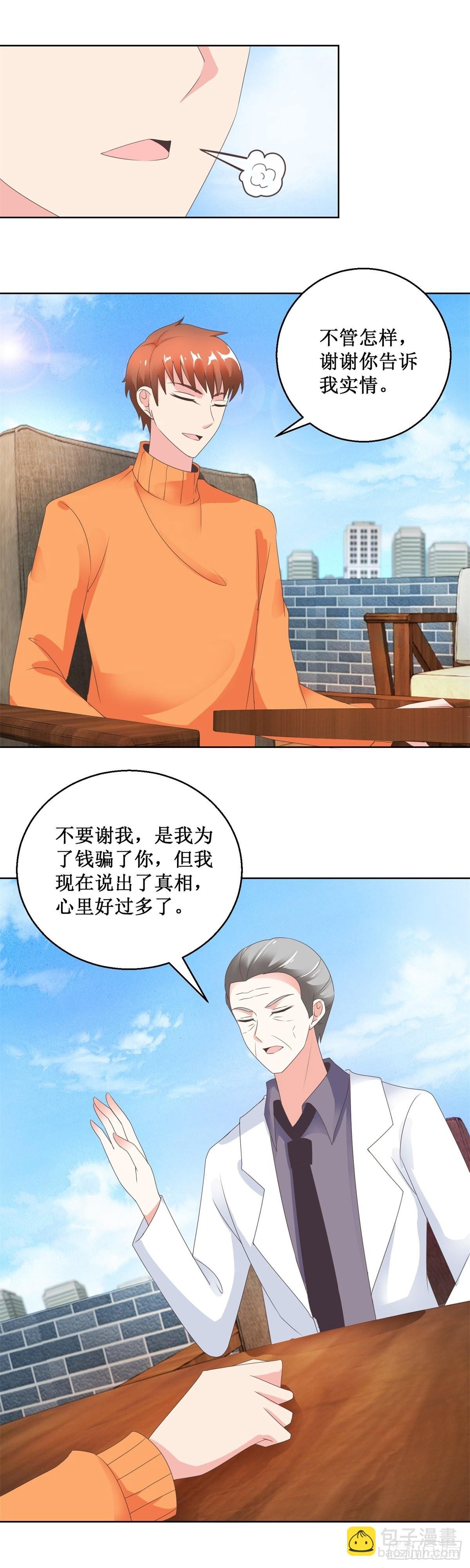 第128话 突然响起敲门声