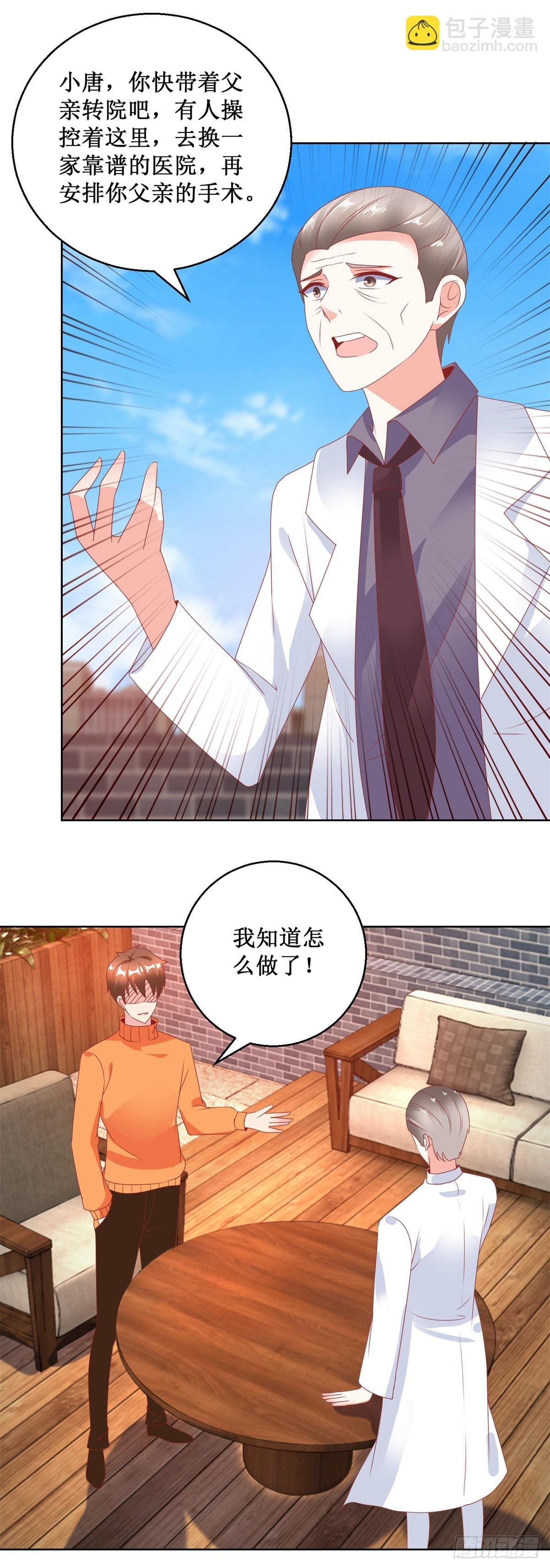 第128话 突然响起敲门声