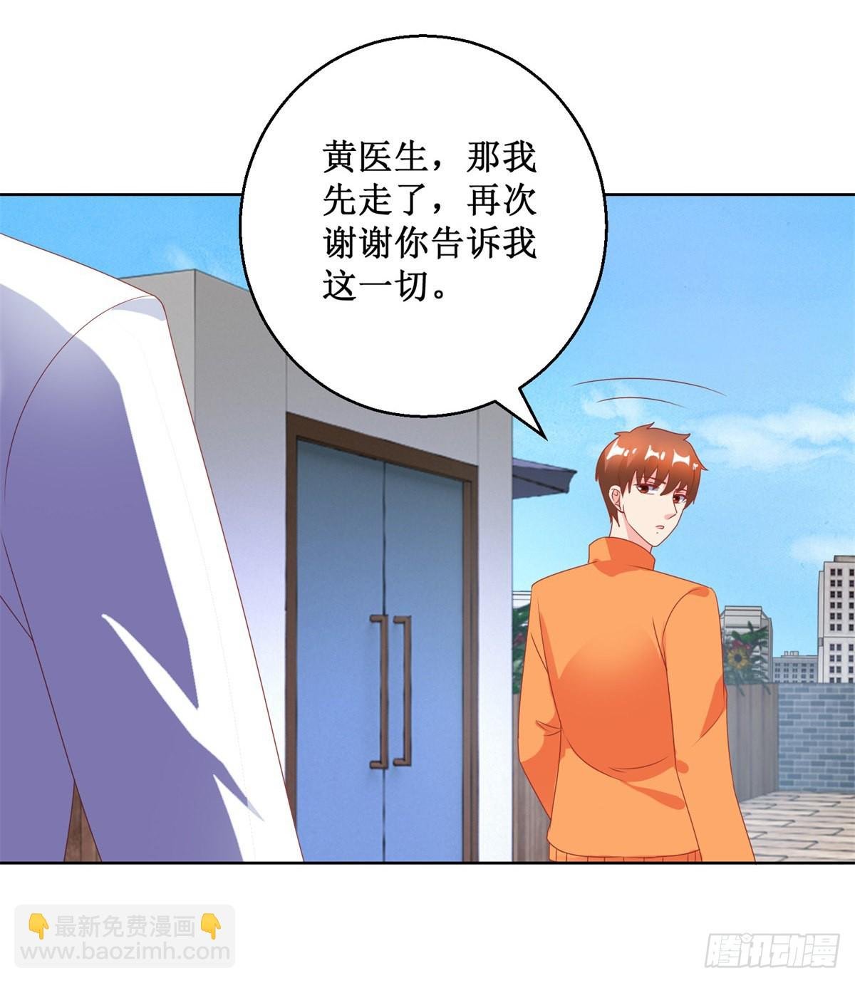 第128话 突然响起敲门声