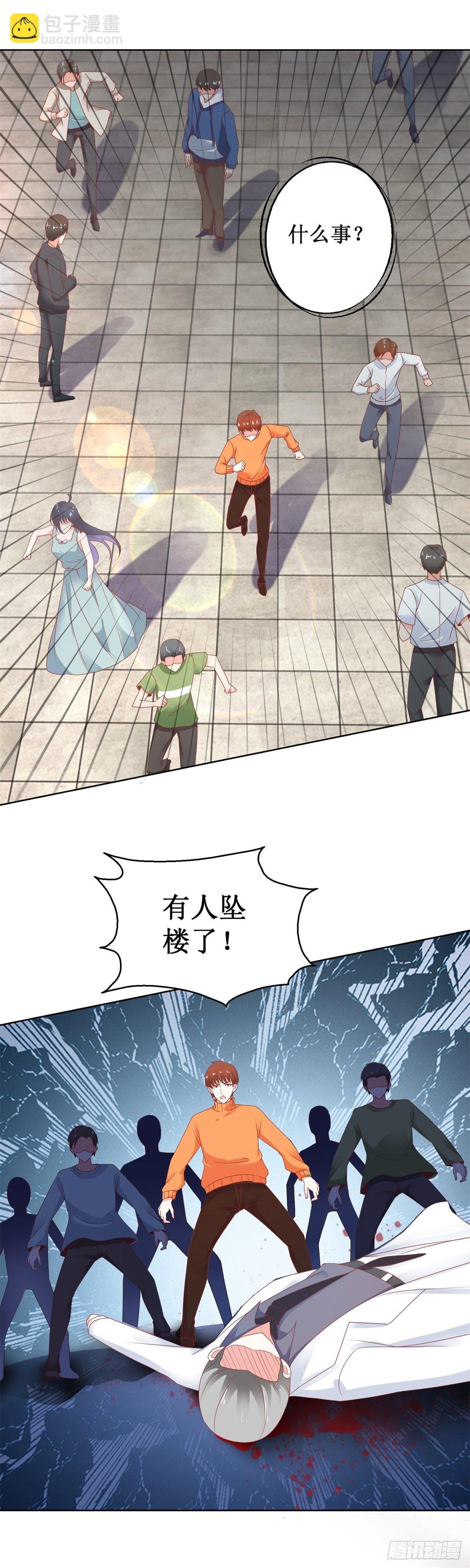第128话 突然响起敲门声