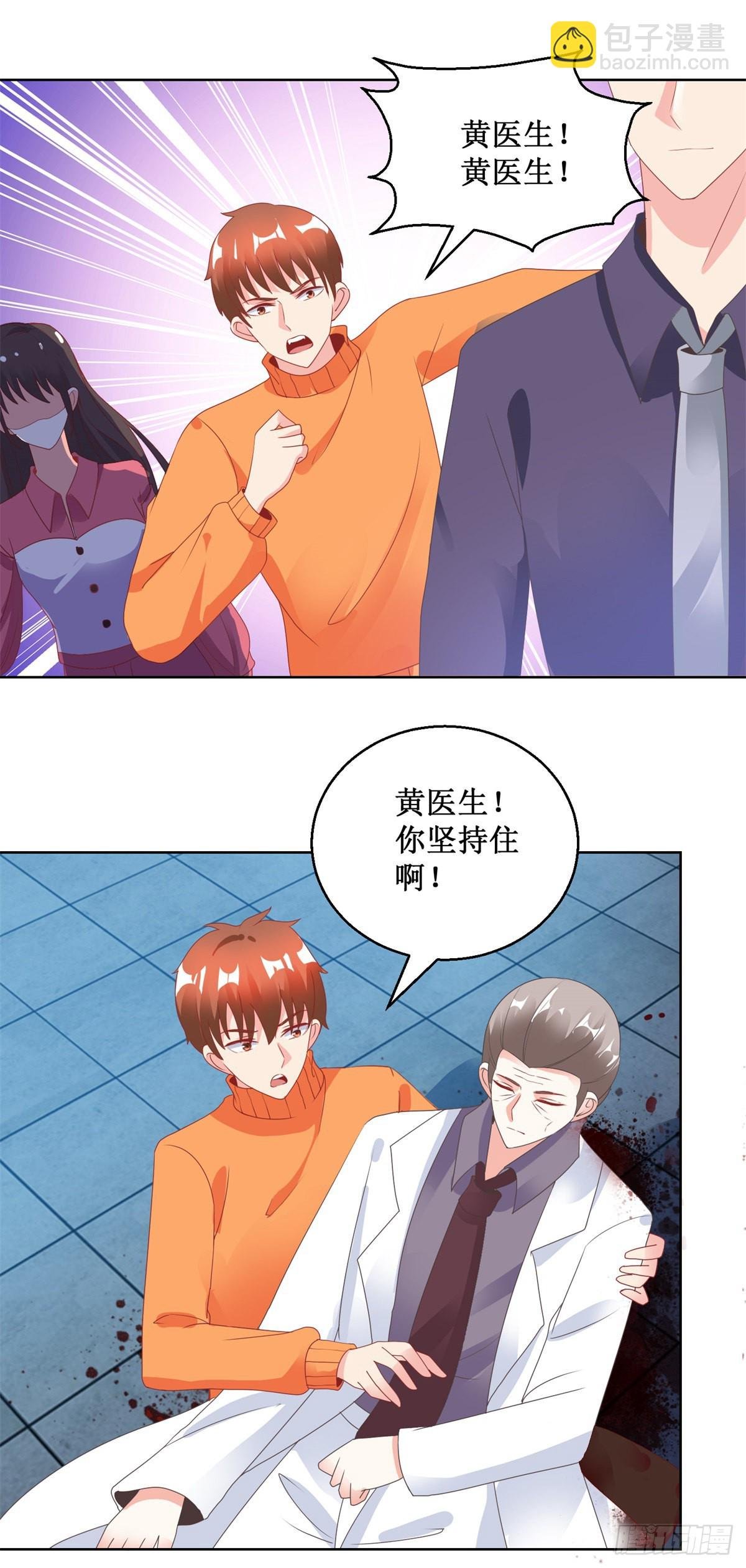 第128话 突然响起敲门声