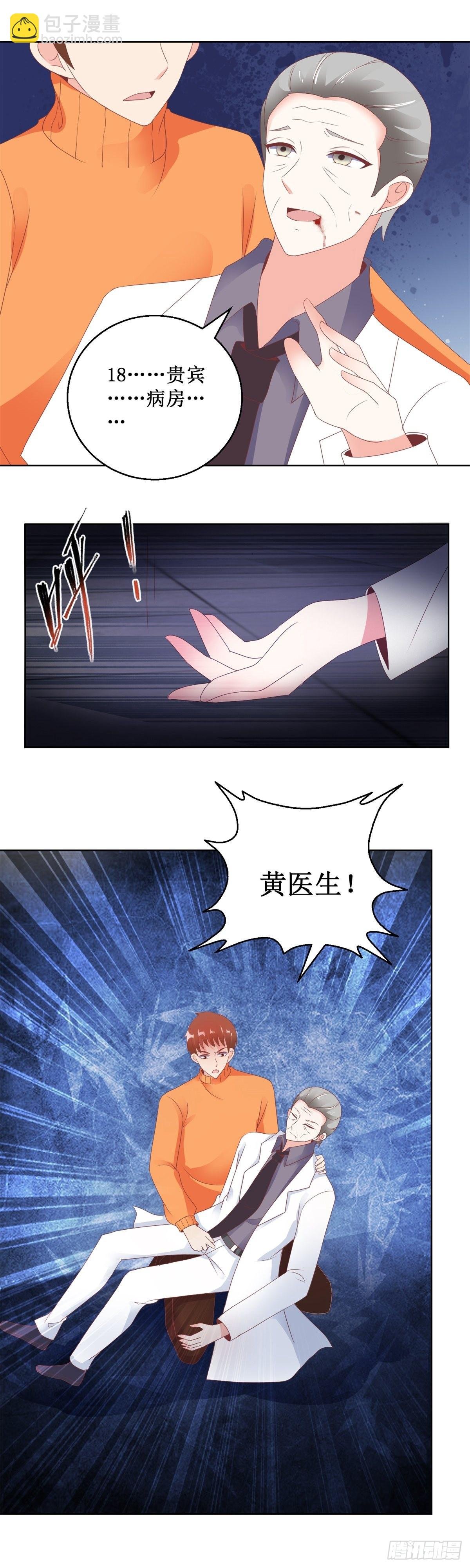 第128话 突然响起敲门声
