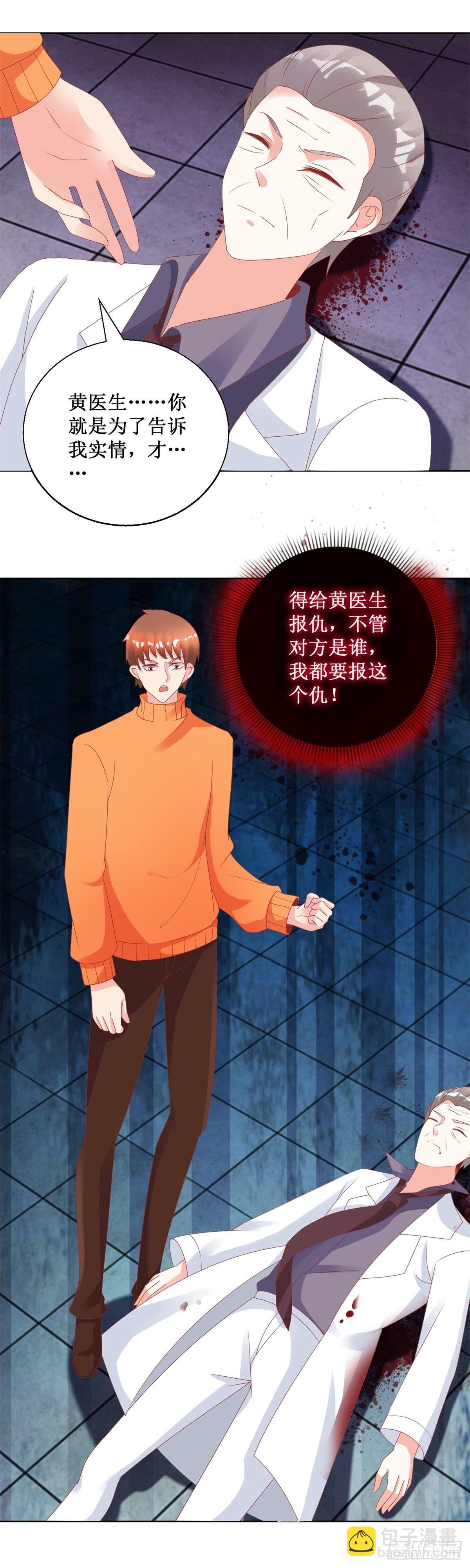 第128话 突然响起敲门声