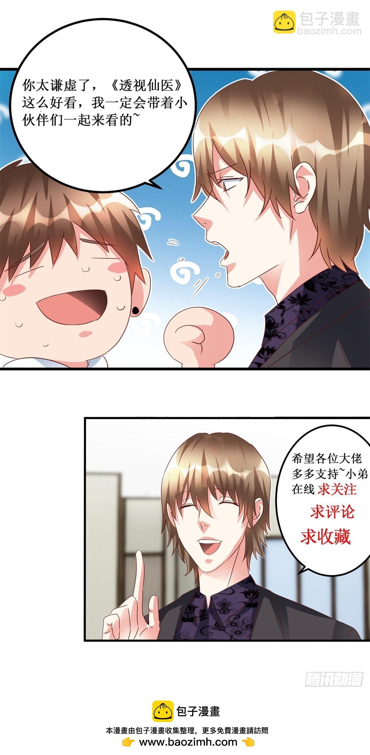 第128话 突然响起敲门声