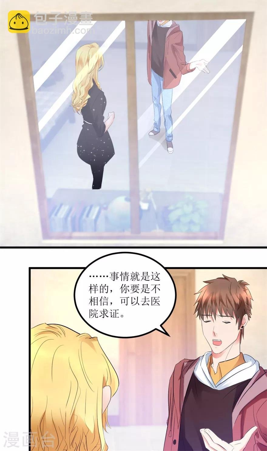 第12话 丹炉之故