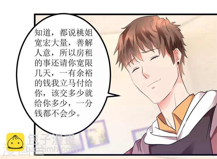 第12话 丹炉之故